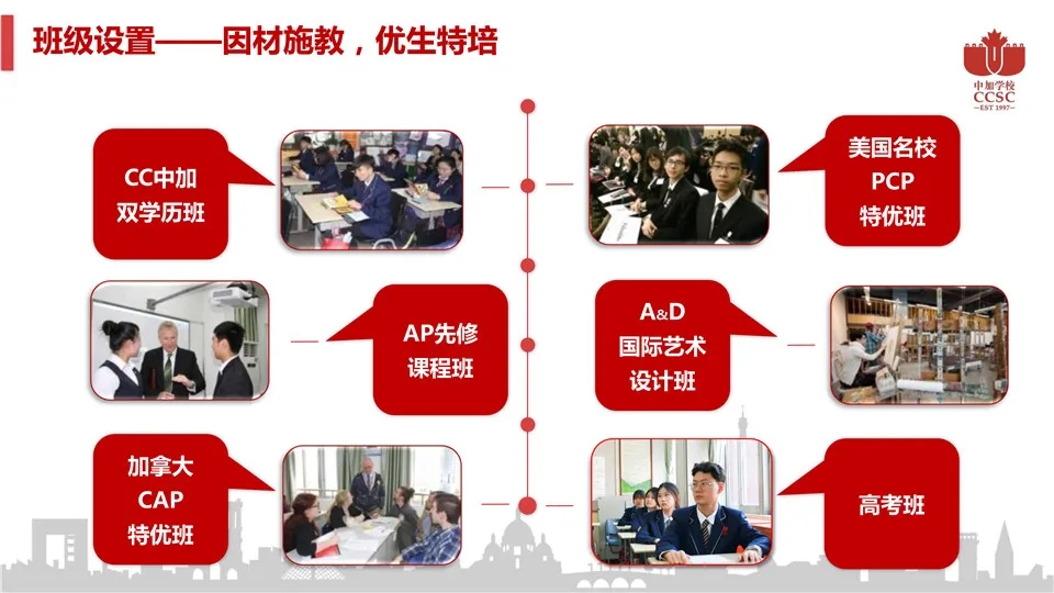 3深圳（南山）中加学校.webp.jpg