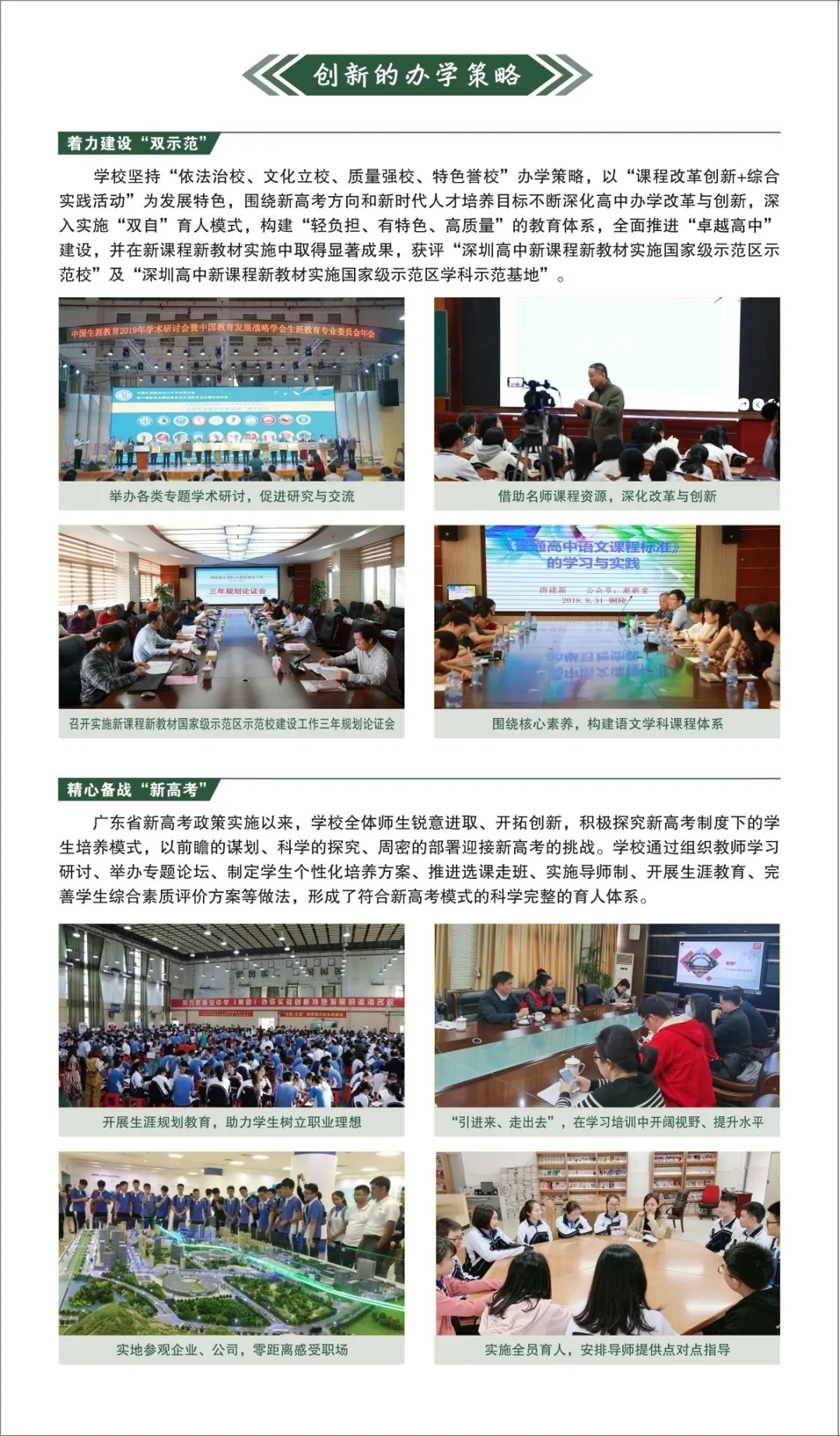 5深圳市新安中学（集团）.webp.jpg
