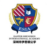 深圳市伊思顿公学