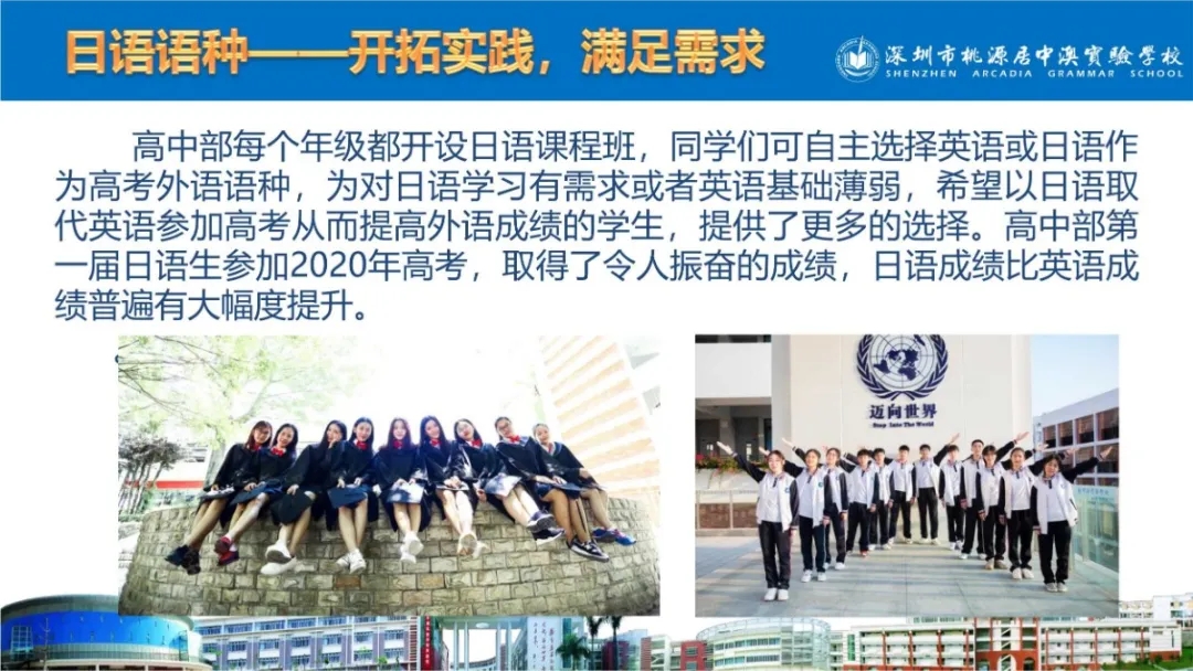 3深圳市桃源居中澳实验学校.webp.jpg