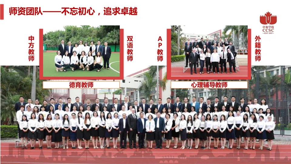 7深圳（南山）中加学校.webp.jpg