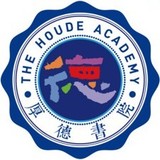 厚德书院