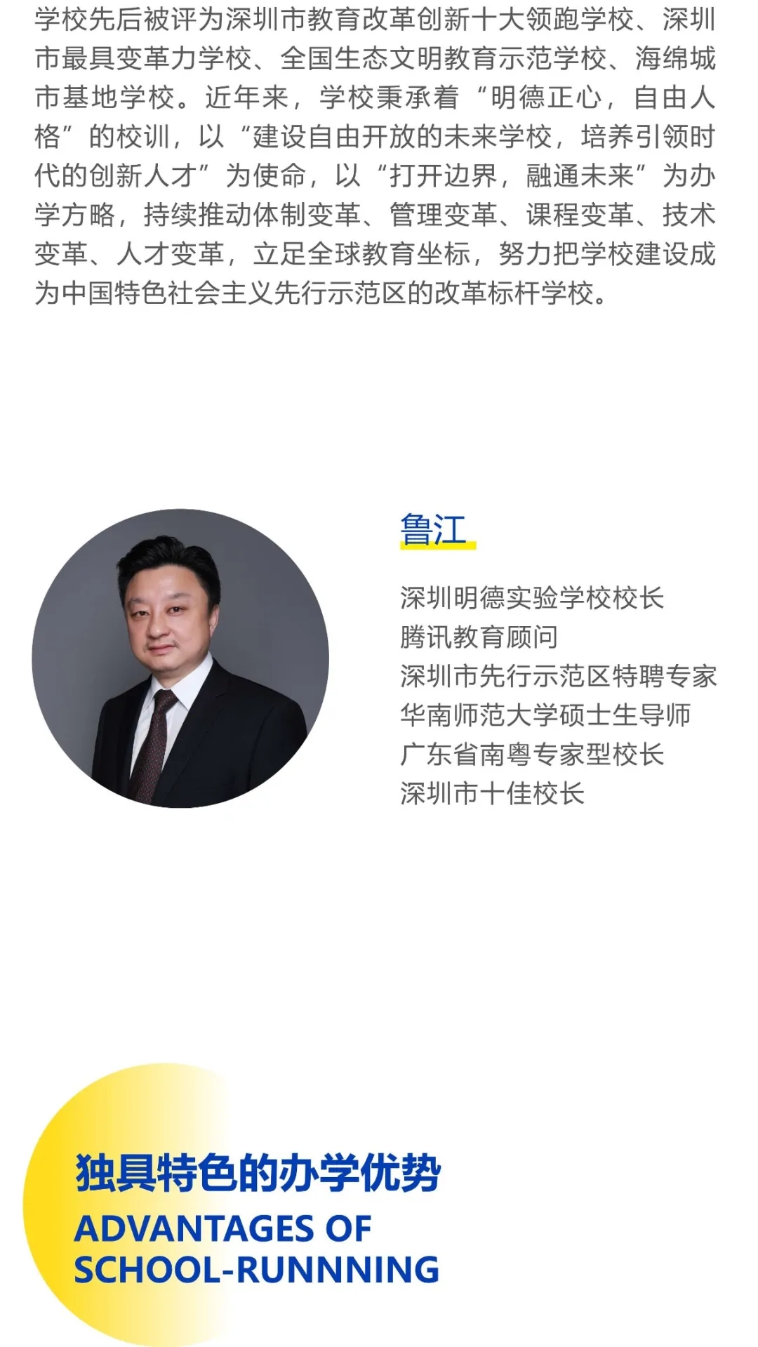 2明德实验学校.webp.jpg