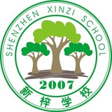 新梓学校
