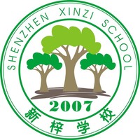 新梓学校