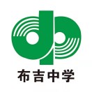 布吉中学