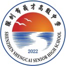 深圳市晟才高级中学