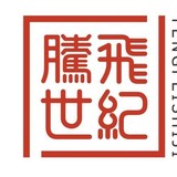 深圳市龙华区腾飞世纪幼儿园