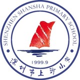 深圳市福田区上沙小学