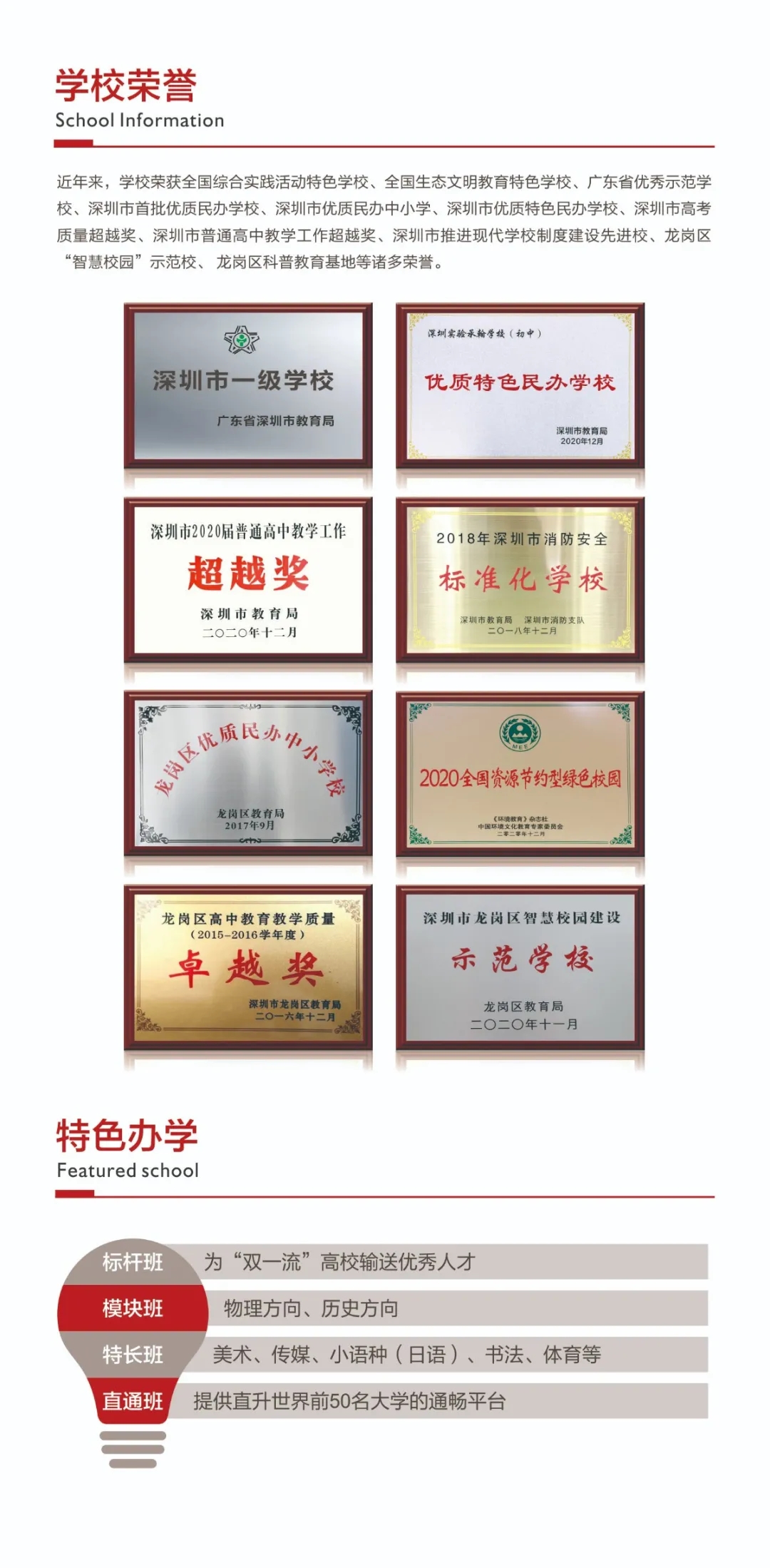 5深圳实验承翰学校.webp.jpg