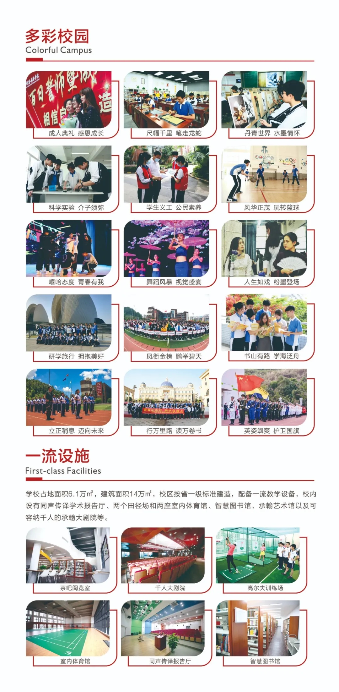 4深圳实验承翰学校.webp.jpg