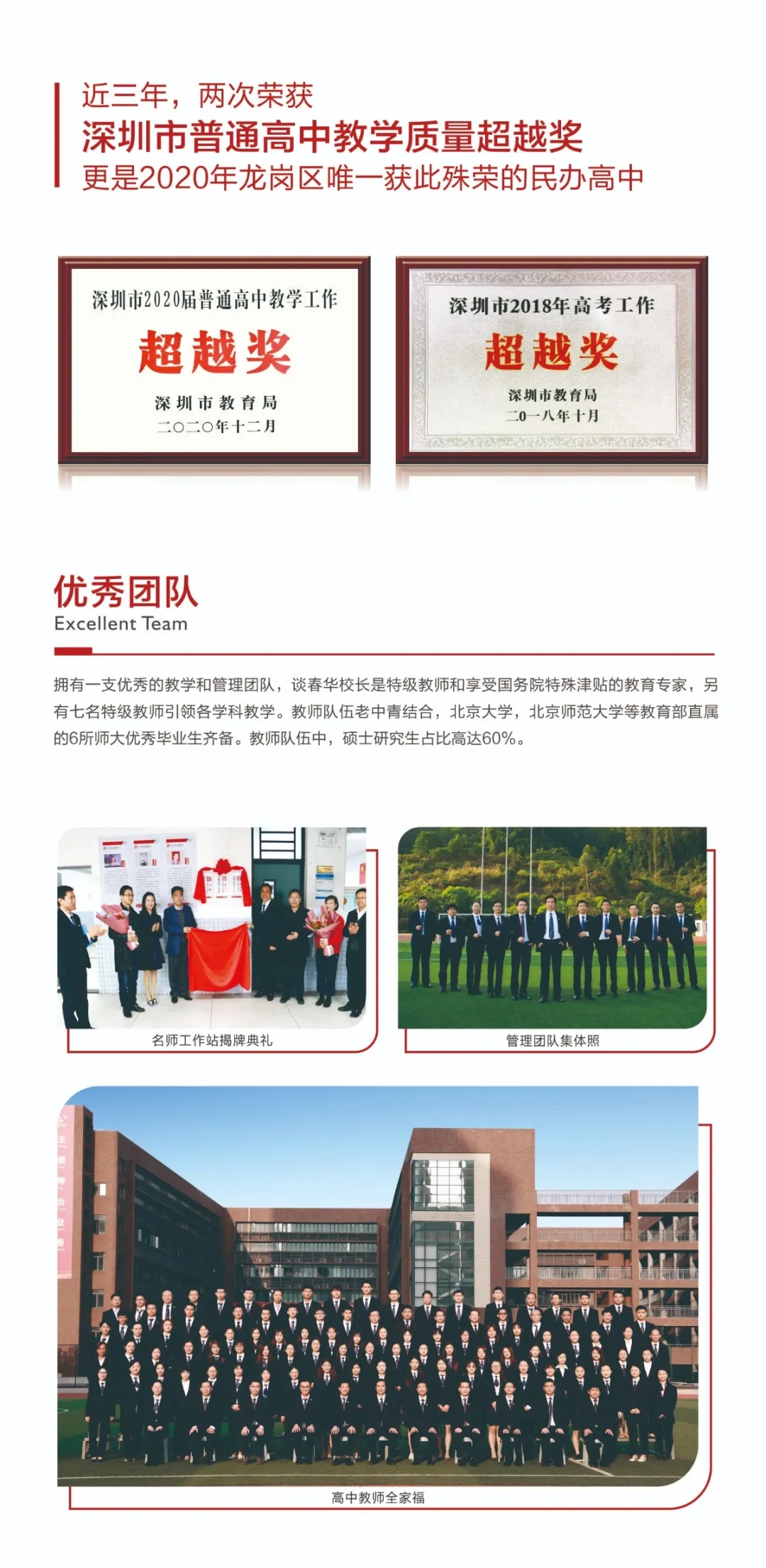 3深圳实验承翰学校.webp.jpg