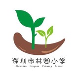 深圳市盐田区林园小学