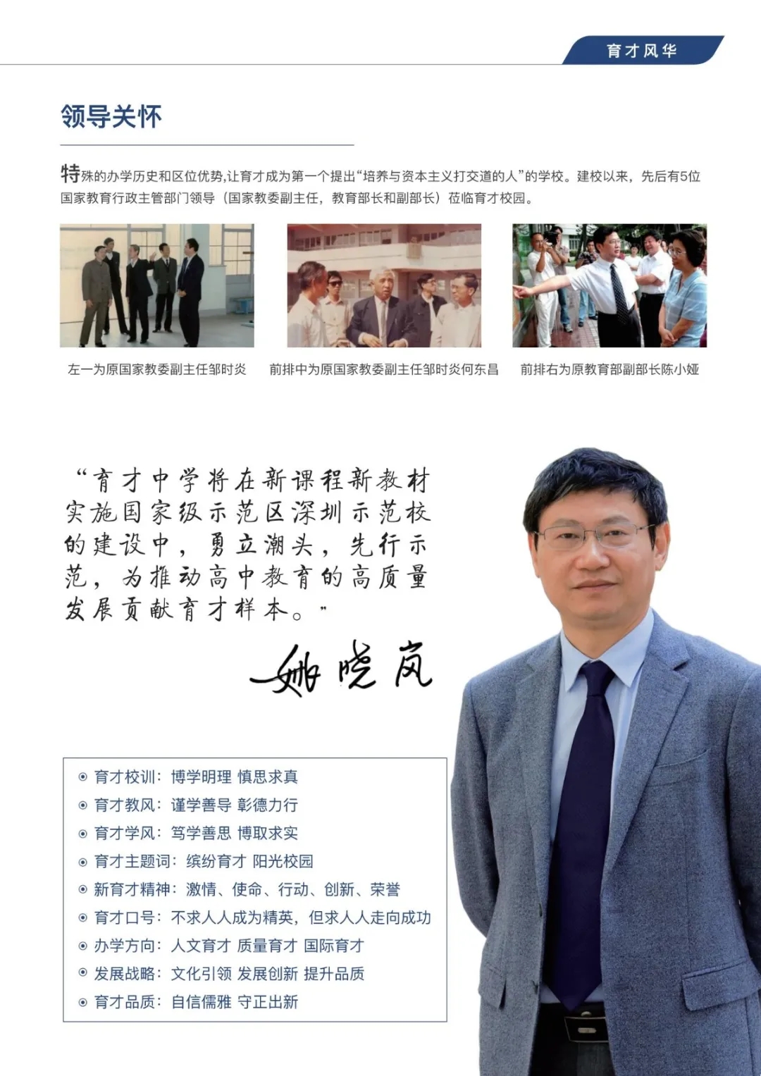 3育才中学.webp.jpg