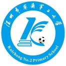 深圳市大鹏新区葵涌第二小学