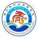 深圳市坪山区实验学校
