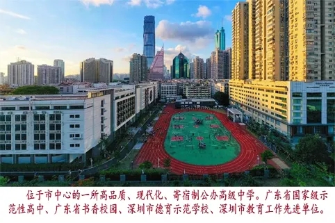 1罗湖高级中学.webp.jpg