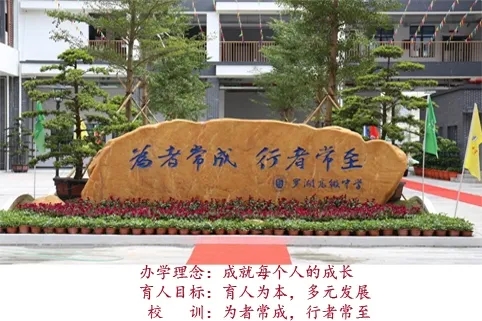 2罗湖高级中学.webp.jpg