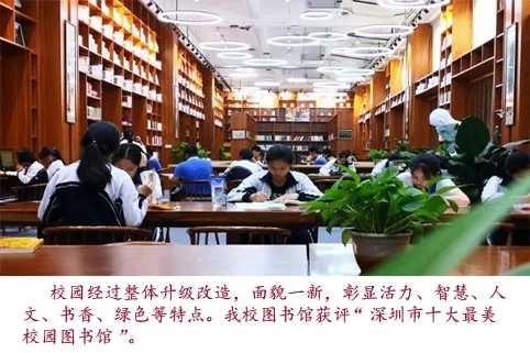 8罗湖高级中学.webp.jpg