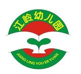 深圳市坪山区江岭幼儿园