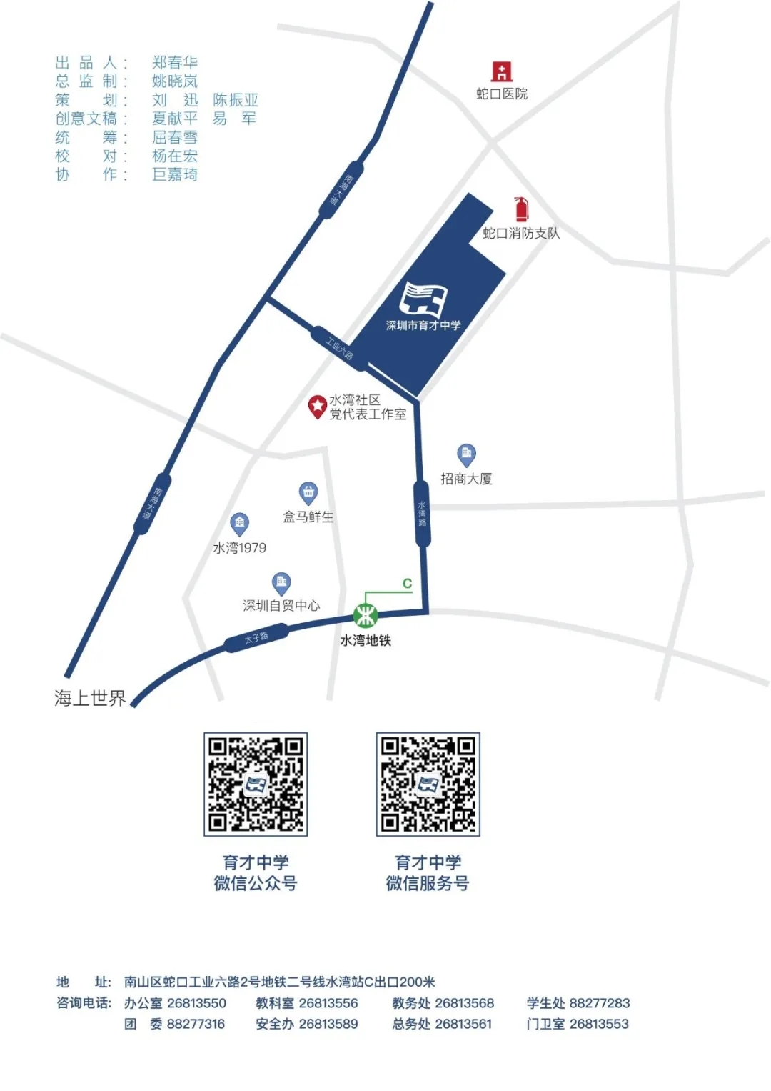 8育才中学.webp.jpg