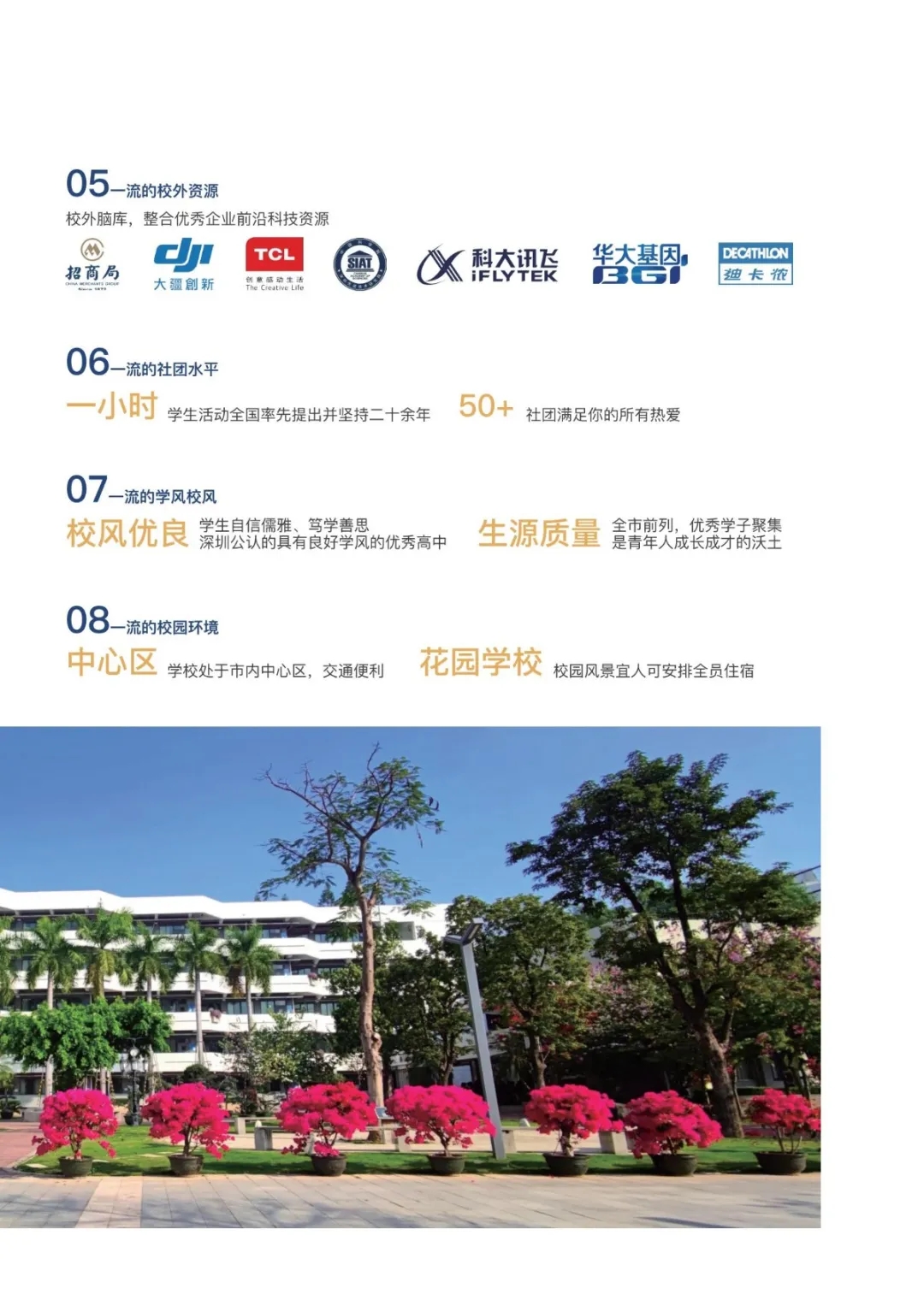 5育才中学.webp.jpg