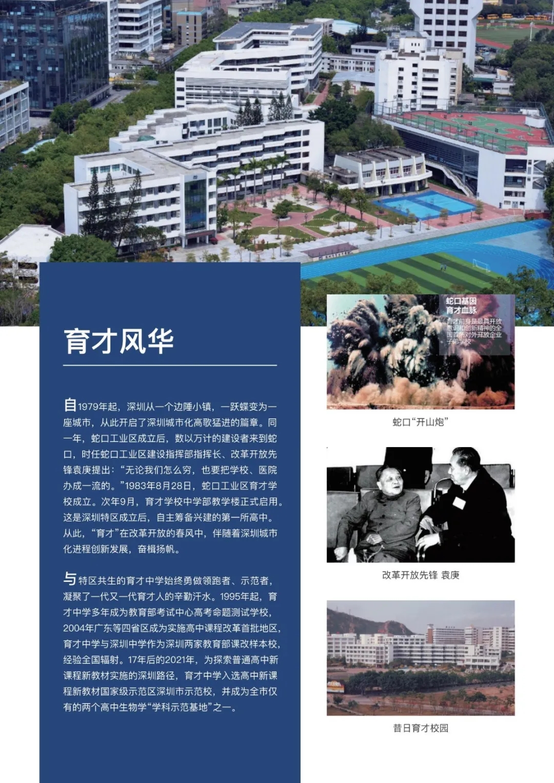 2育才中学.webp.jpg
