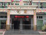 深圳市罗湖区悦园幼儿园