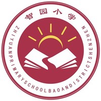 深圳市智园小学