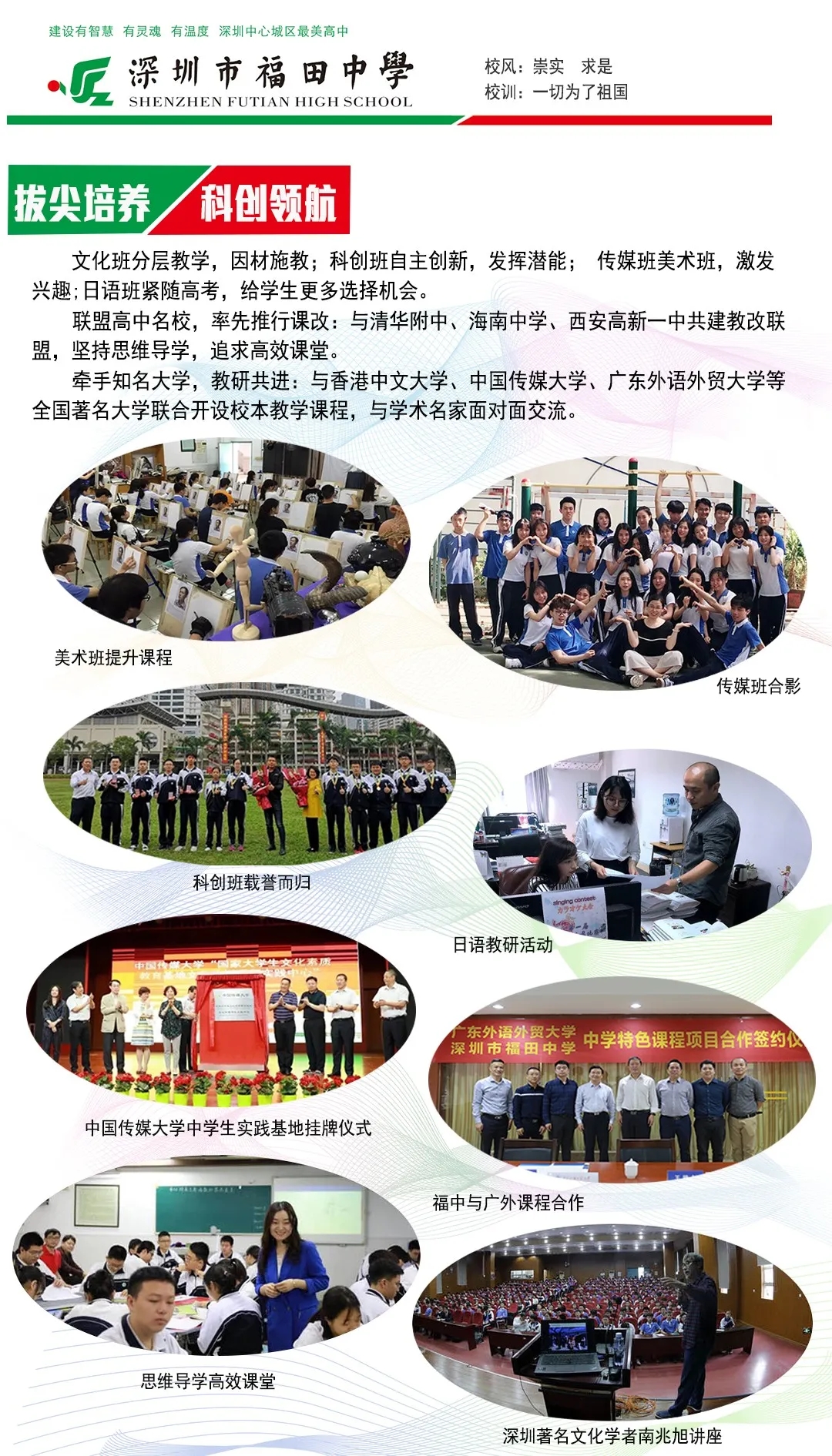 4福田中学.webp.jpg