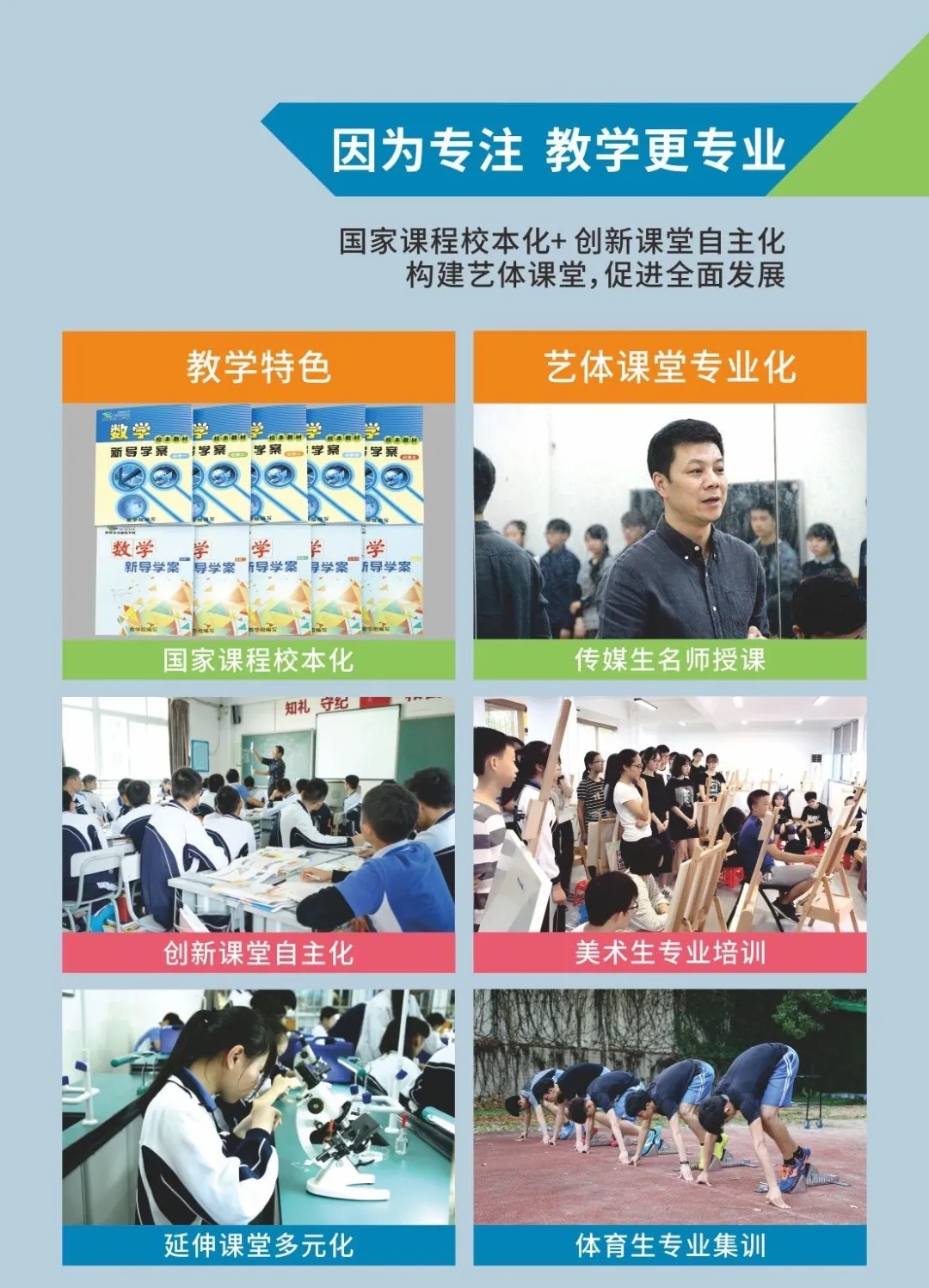 6深圳市皇御苑学校.webp.jpg