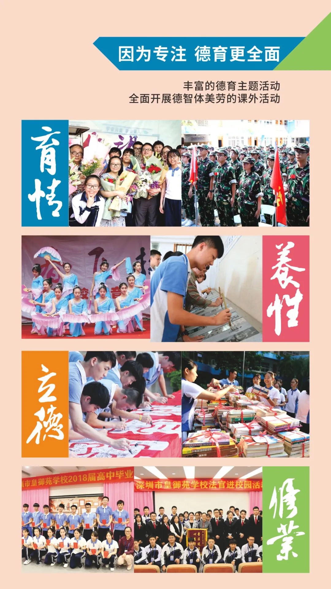 5深圳市皇御苑学校.webp.jpg