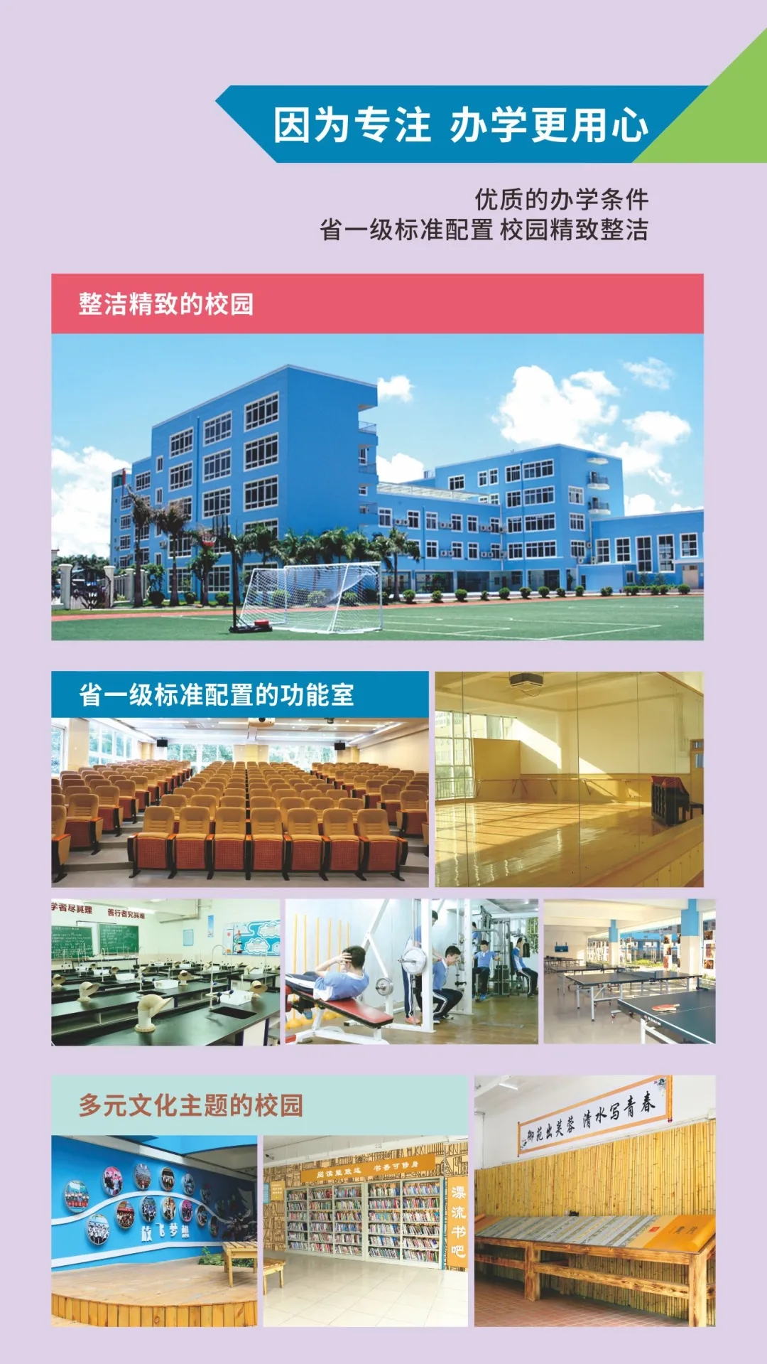 7深圳市皇御苑学校.webp.jpg