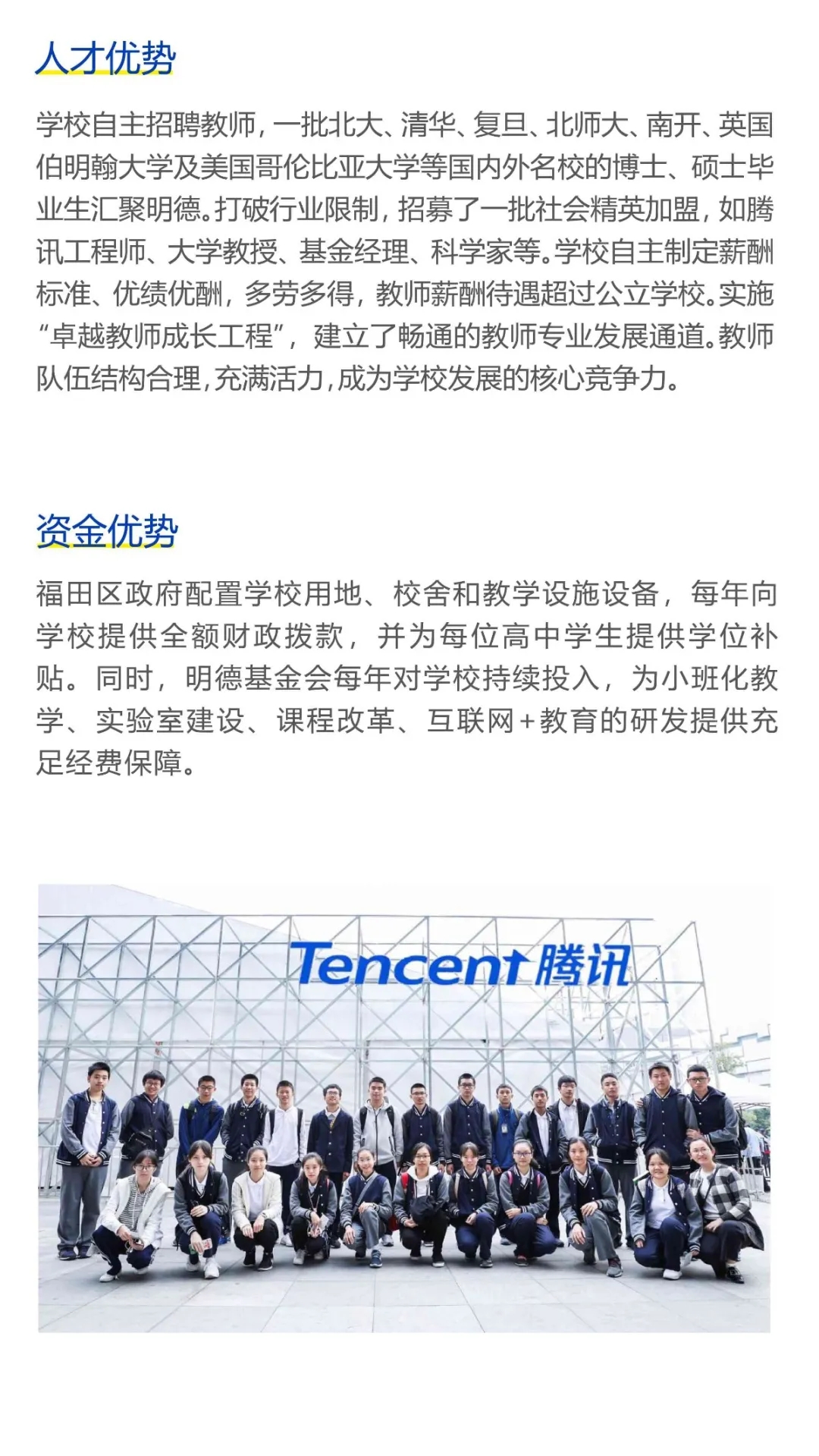 4明德实验学校.webp.jpg