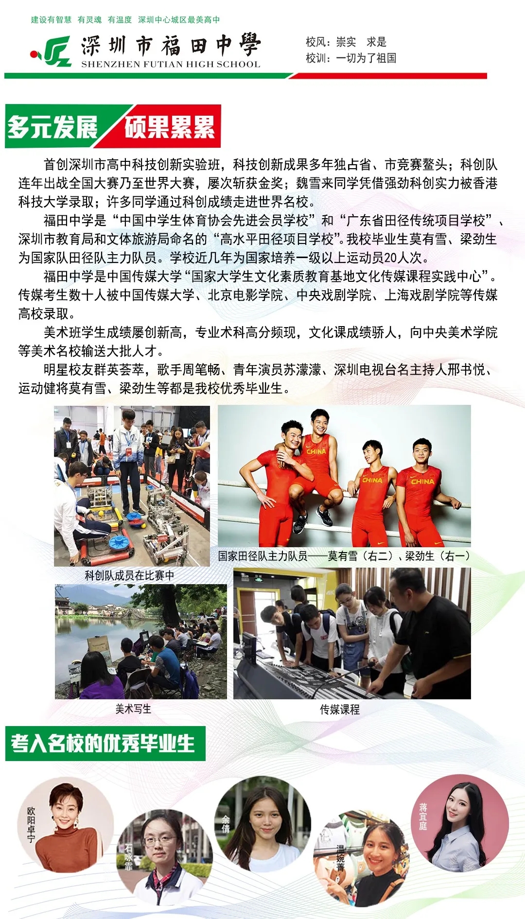 5福田中学.webp.jpg