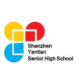 盐田高级中学
