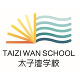 深圳市蛇口育才教育集团太子湾学校