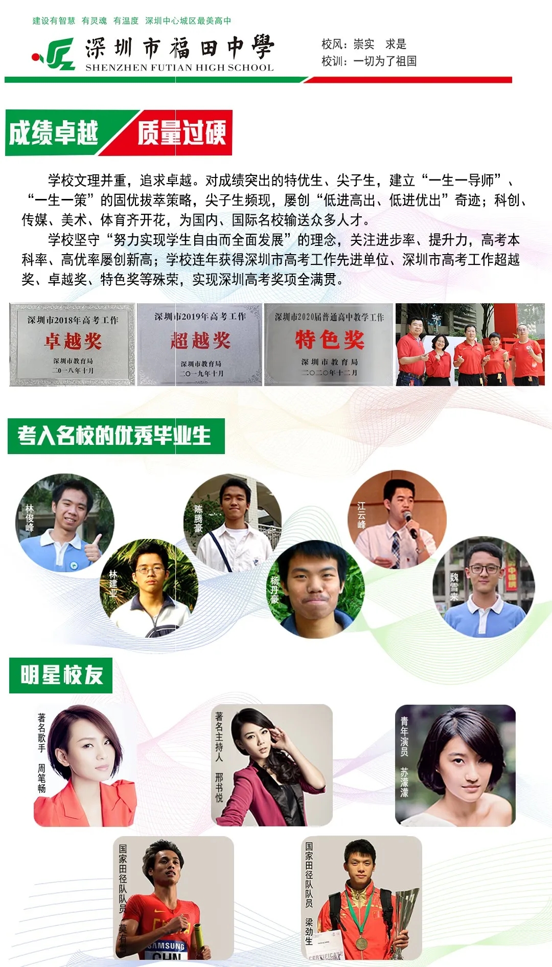 3福田中学.webp.jpg
