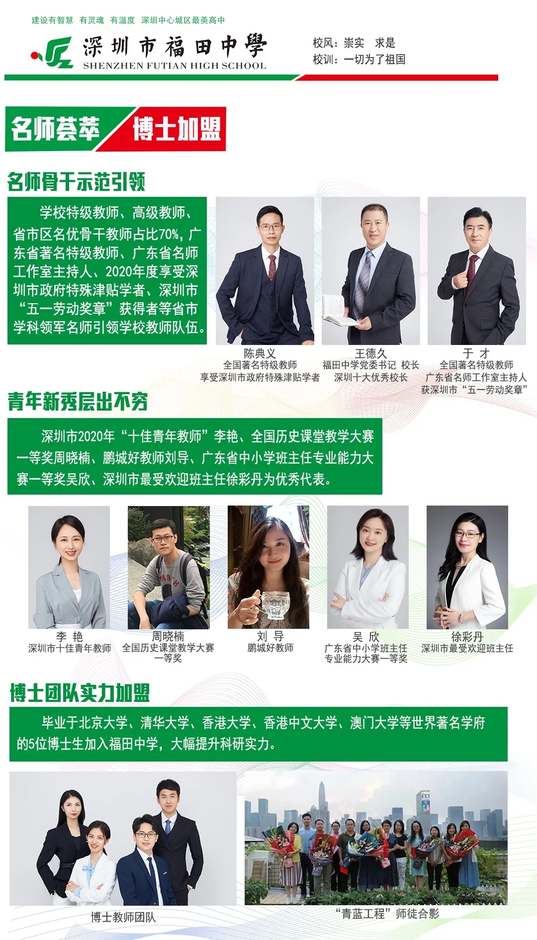 2福田中学.webp.jpg