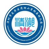 深圳市龙华区清湖小学附属幼儿园