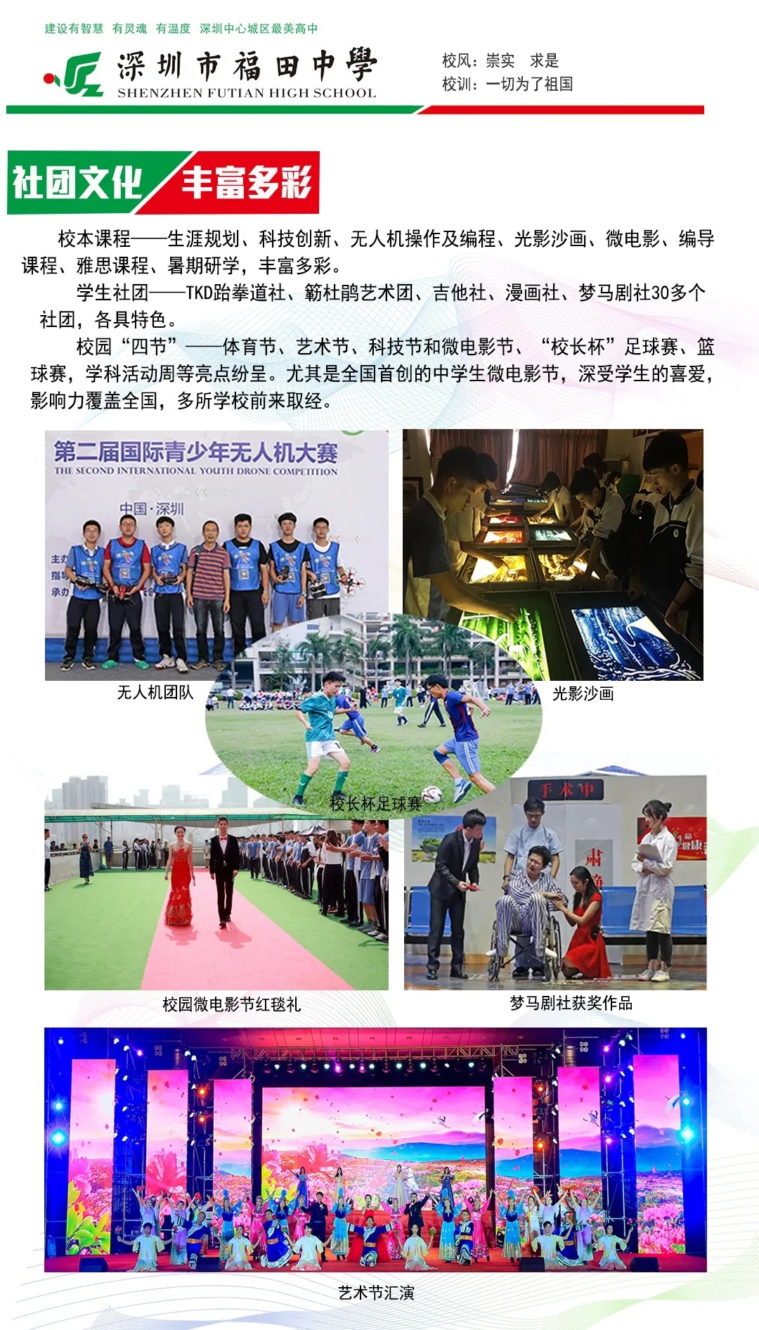 6福田中学.webp.jpg