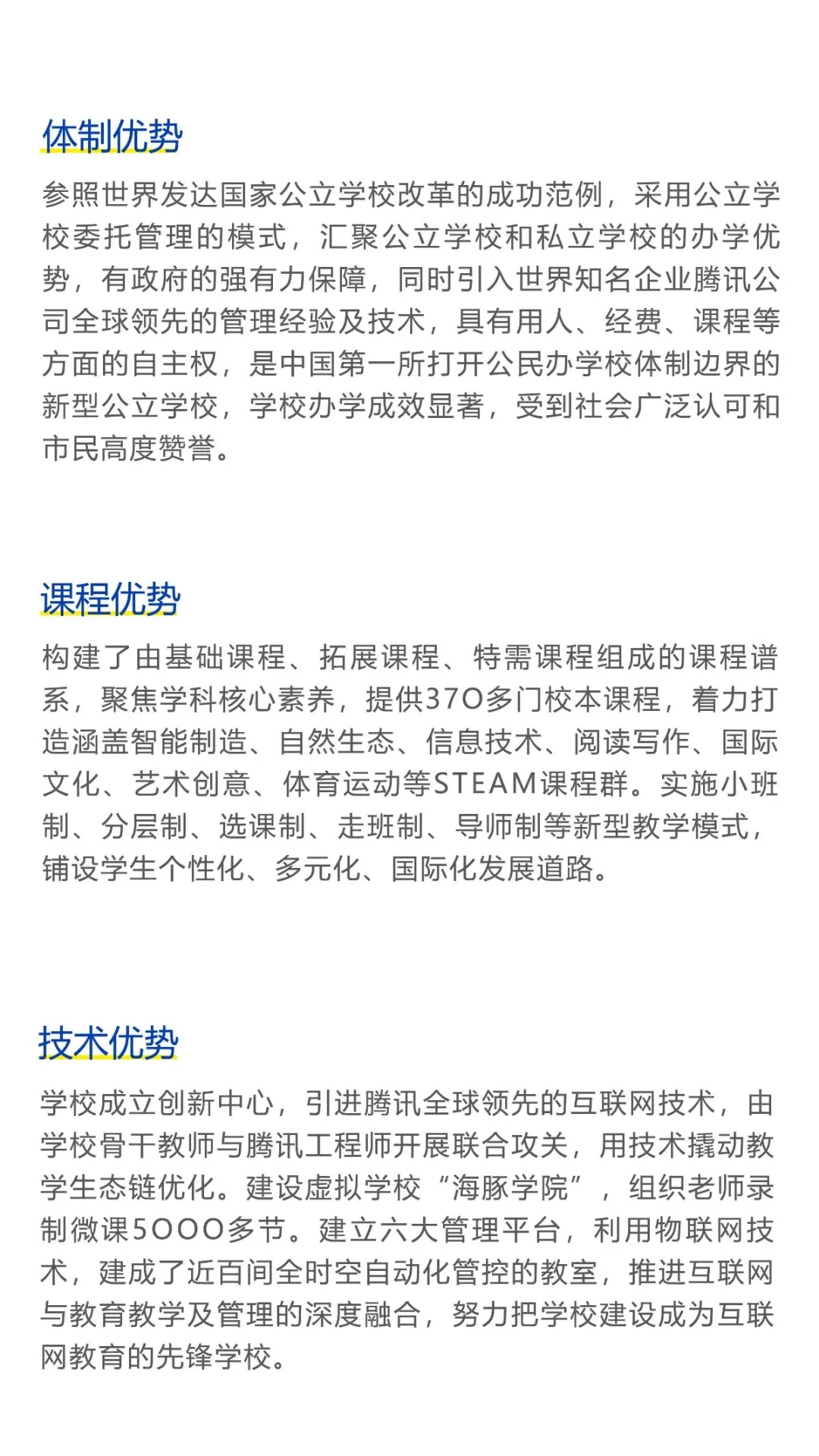 3明德实验学校.webp.jpg