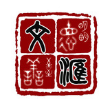 文汇学校