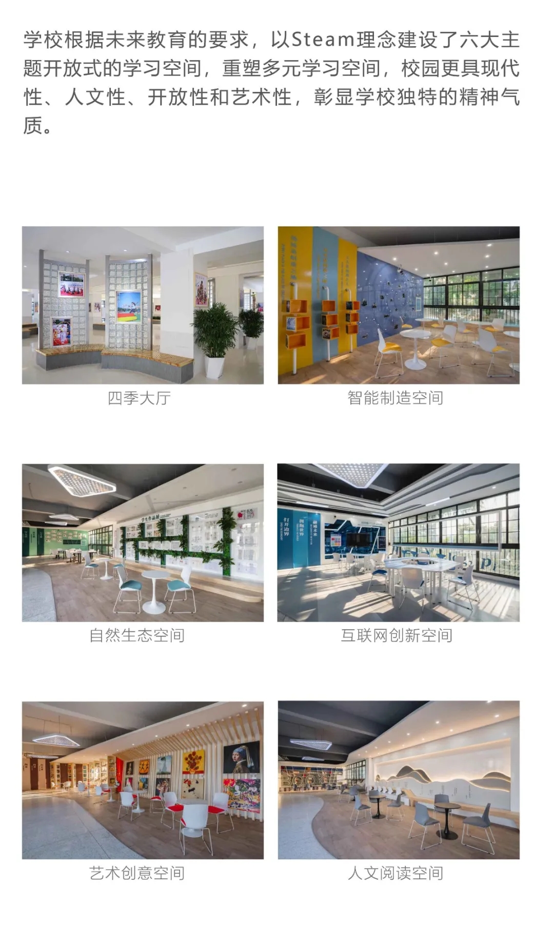 6明德实验学校.webp.jpg