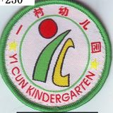 深圳市盐田区盐田一村幼儿园