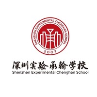 深圳实验承翰学校
