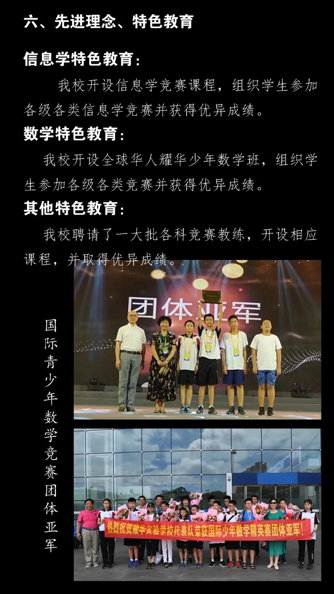 7深圳市耀华实验学校.webp.jpg