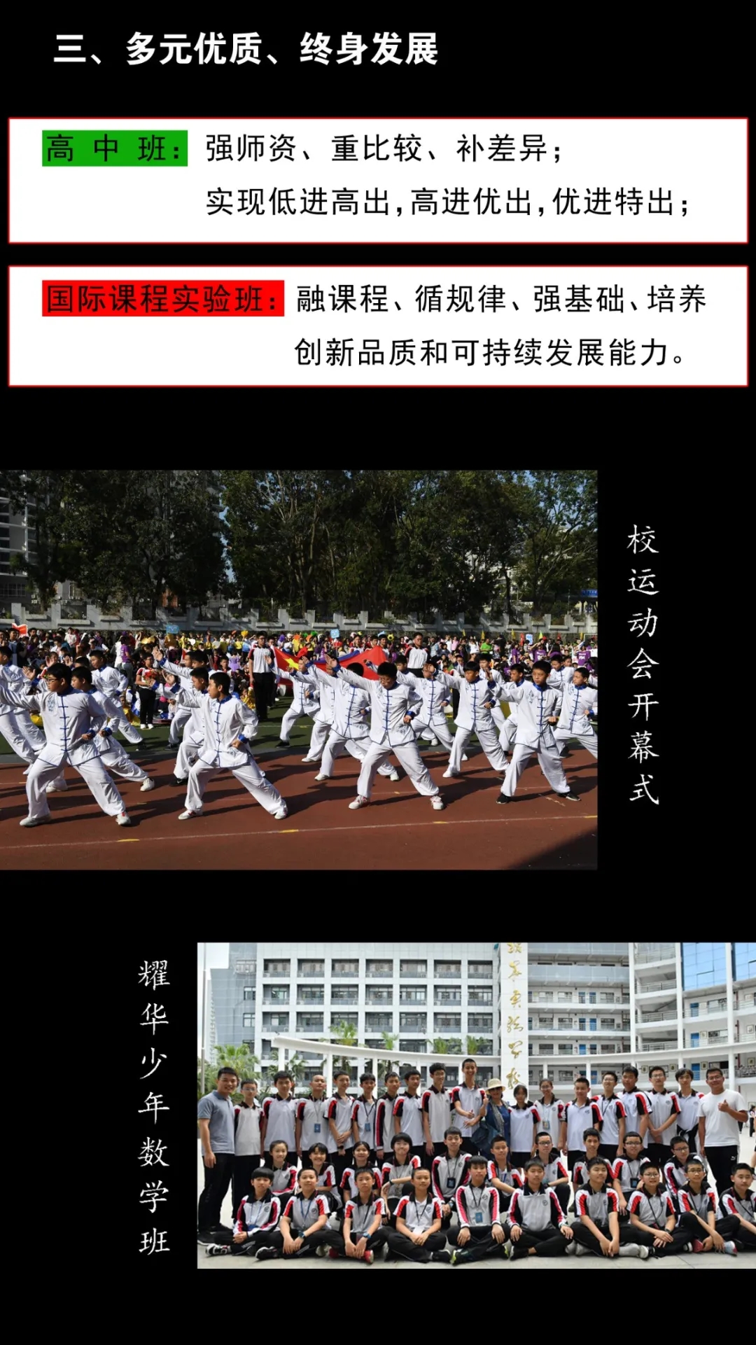 4深圳市耀华实验学校.webp.jpg