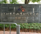 麒麟中学