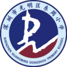 深圳光明区东周小学